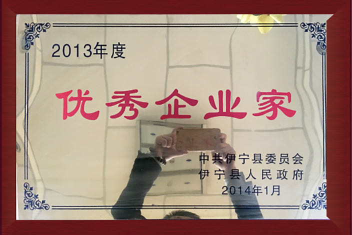 優秀企業家