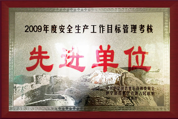 先進單位