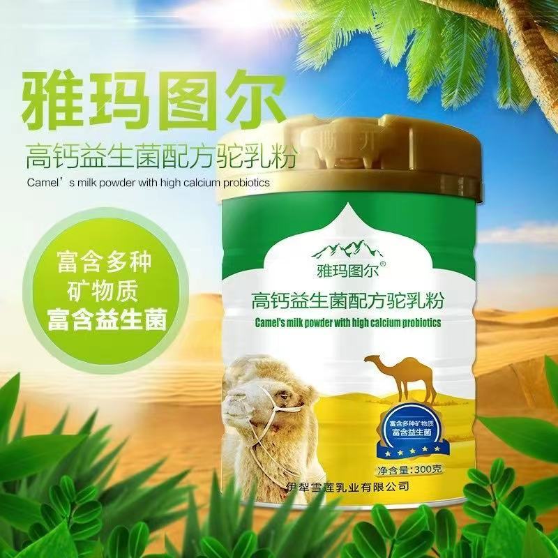 駱駝奶粉加盟_駱駝奶粉加盟品牌_駱駝奶粉加盟代理